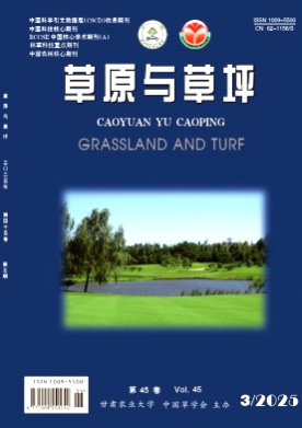 草原与草坪杂志